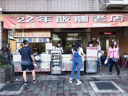 寶慶無名早餐店