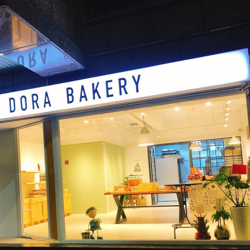 朵拉烘焙小舖