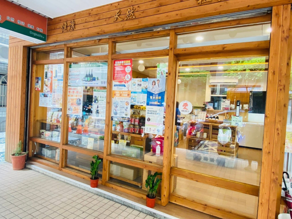蘋果樹生機園地